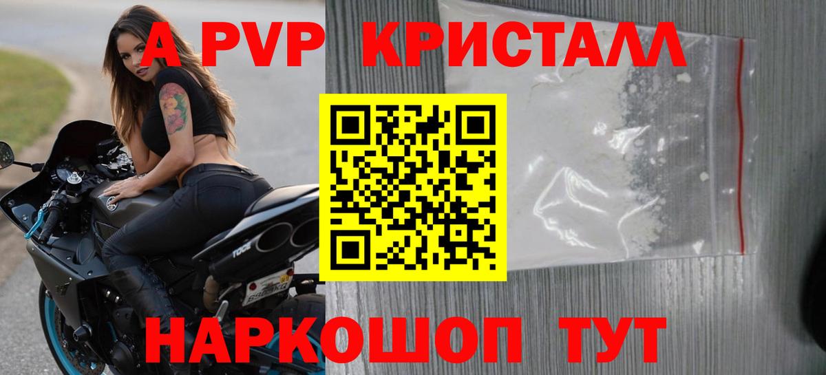 APVP VHQ  Вход с VPN  Горячий Ключ  А ПВП мука  Альфа ПВП мука 