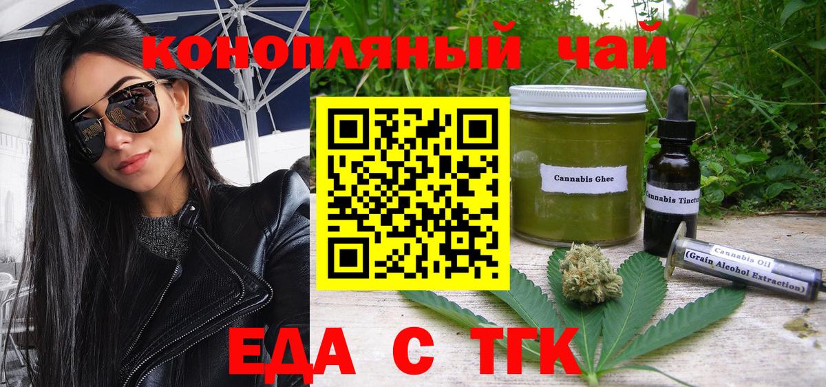 Cannafood марихуана Горячий Ключ