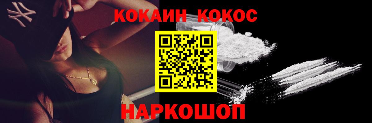 Cocaine 98% Горячий Ключ