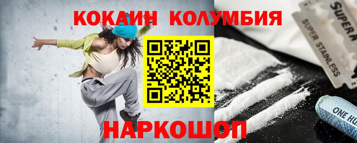 COCAIN Fish Scale  Кокаин FishScale  Горячий Ключ  Вход с VPN 