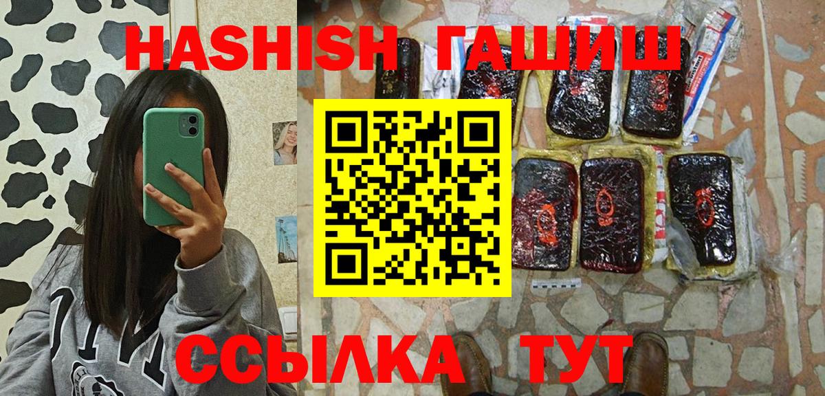 АМФЕТАМИН Горячий Ключ