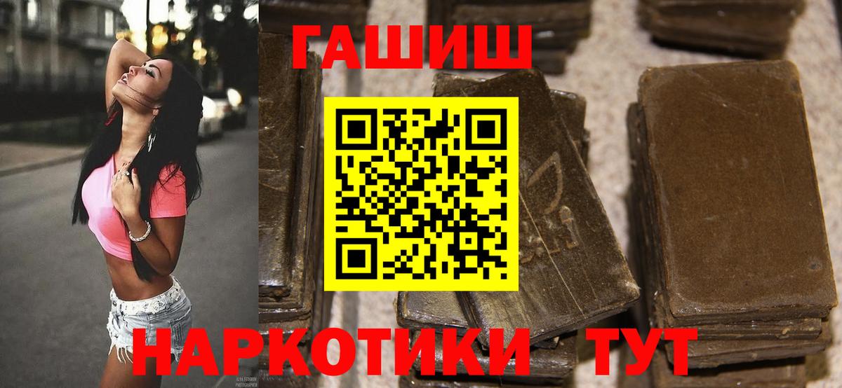 ГАШИШ VHQ  Вход с VPN  Горячий Ключ 