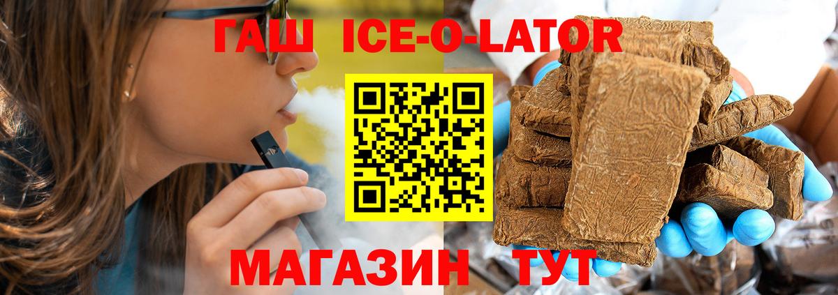 Гашиш hashish Горячий Ключ
