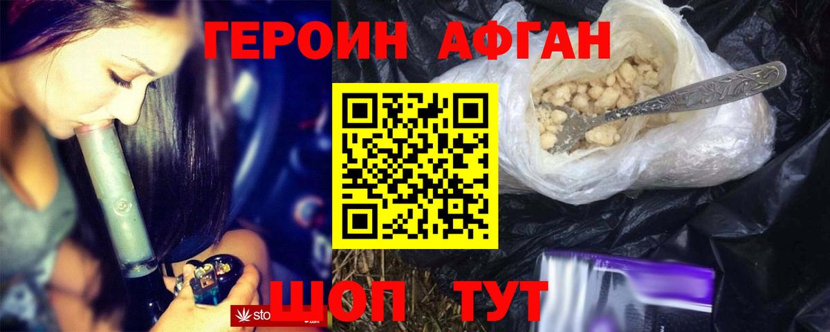 ГЕРОИН  Вход с VPN  Горячий Ключ  ГЕРОИН герыч 