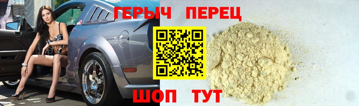 ГЕРОИН афганец Горячий Ключ