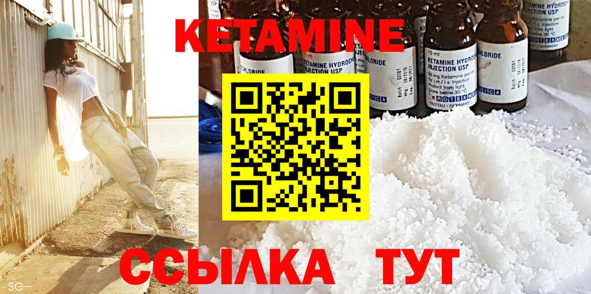 Горячий Ключ  Кетамин VHQ  Вход с VPN 