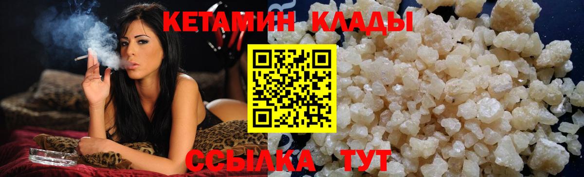 Кетамин ketamine Горячий Ключ