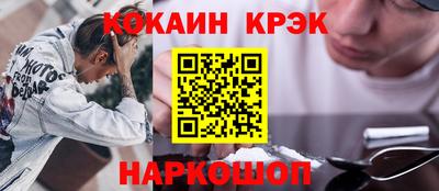 мяу мяу кристалл Балахна