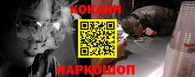 спайс Балаково