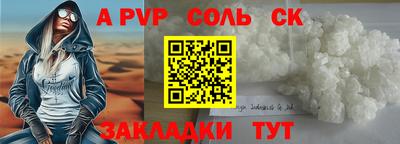 спайс Балаково