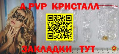 мяу мяу кристалл Балахна
