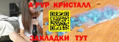 спайс Балаково