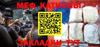 мяу мяу кристалл Балахна