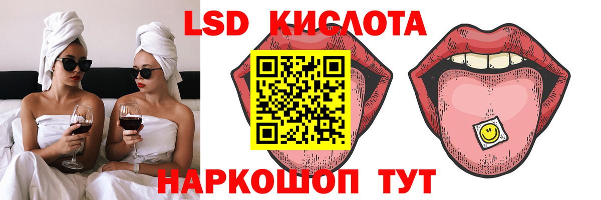 ЛСД экстази ecstasy Горячий Ключ