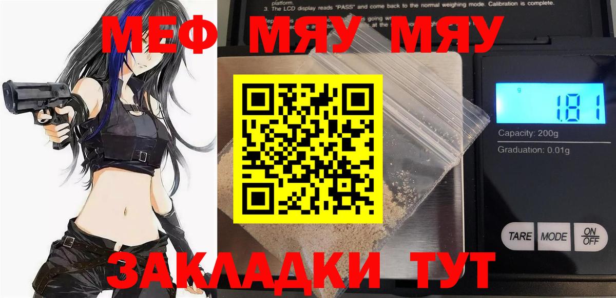 Меф кристаллы Горячий Ключ