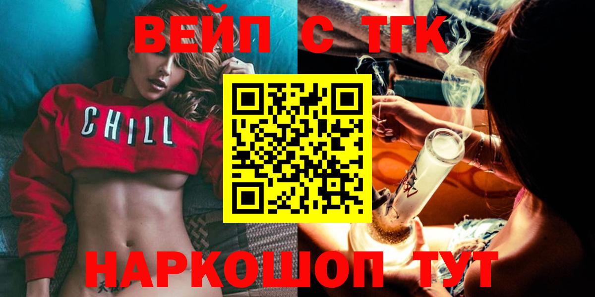 Дистиллят ТГК концентрат Горячий Ключ