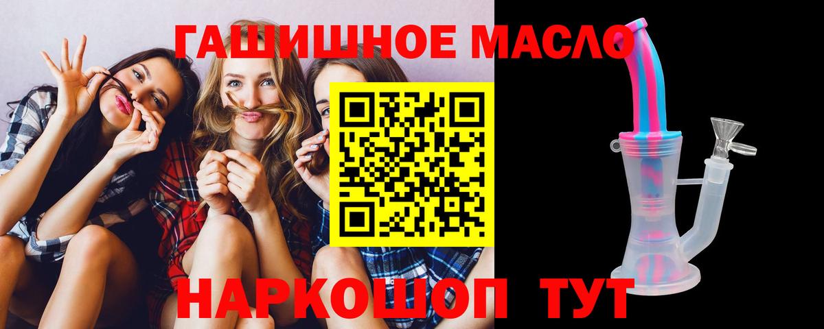Горячий Ключ  Дистиллят ТГК THC oil  Вход с VPN 