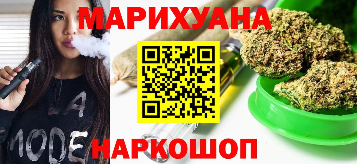 Горячий Ключ  Бошки Шишки конопля  Каннабис Amnesia  Вход с VPN 